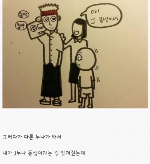 240A472B-98FD-4A98-ACE6-818F62AC9B84.jpeg 친척누나가 전설의 인천 예수면 벌어지는 일.jpg