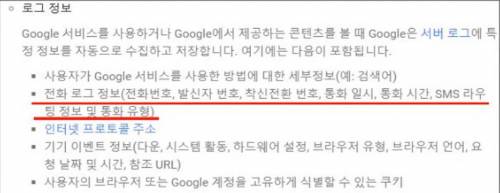 구글의 수집력.jpg