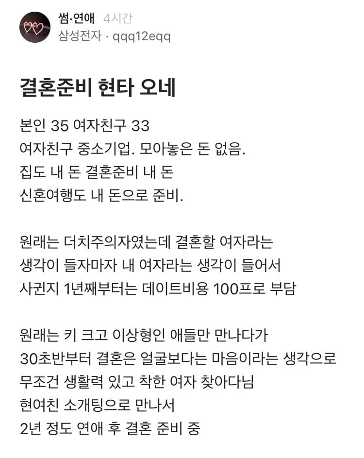 4ABAE388-8548-430D-AAB3-1DC4D9B566DE.jpeg 퐁퐁 당할뻔한 삼성전자 직원.jpg