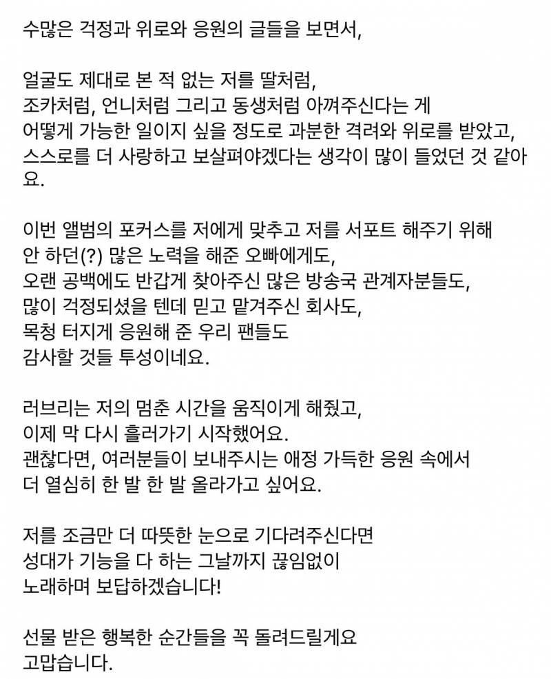 악뮤 수현이 인스타그램에 댓글 단 이찬혁..jpg | 인스티즈