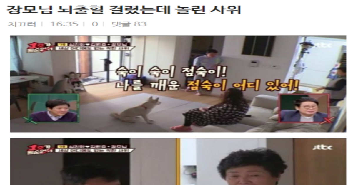 1 15.png - 장모님 뇌ㅊ혈 걸렸는데 놀린 사위
