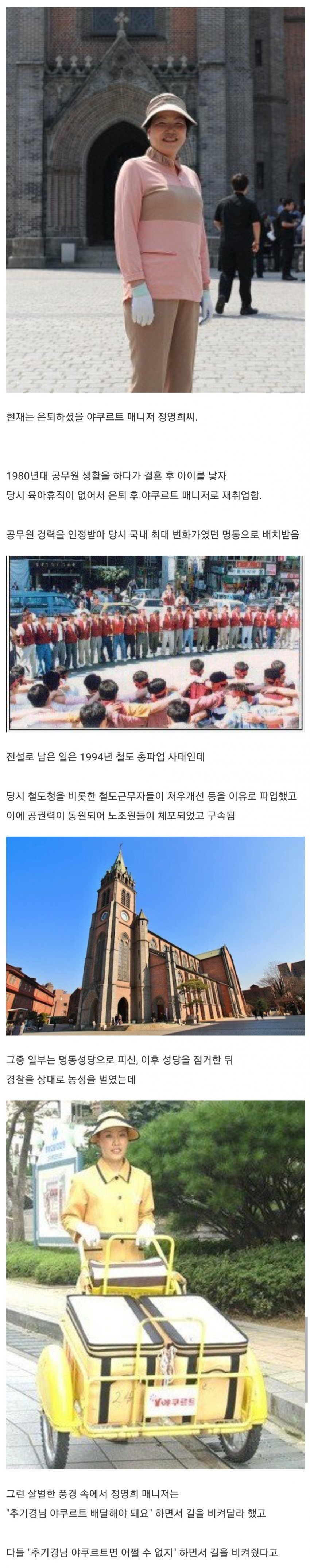 한국 야구르트 아주머니계 전설로 남으셨던 분..jpg