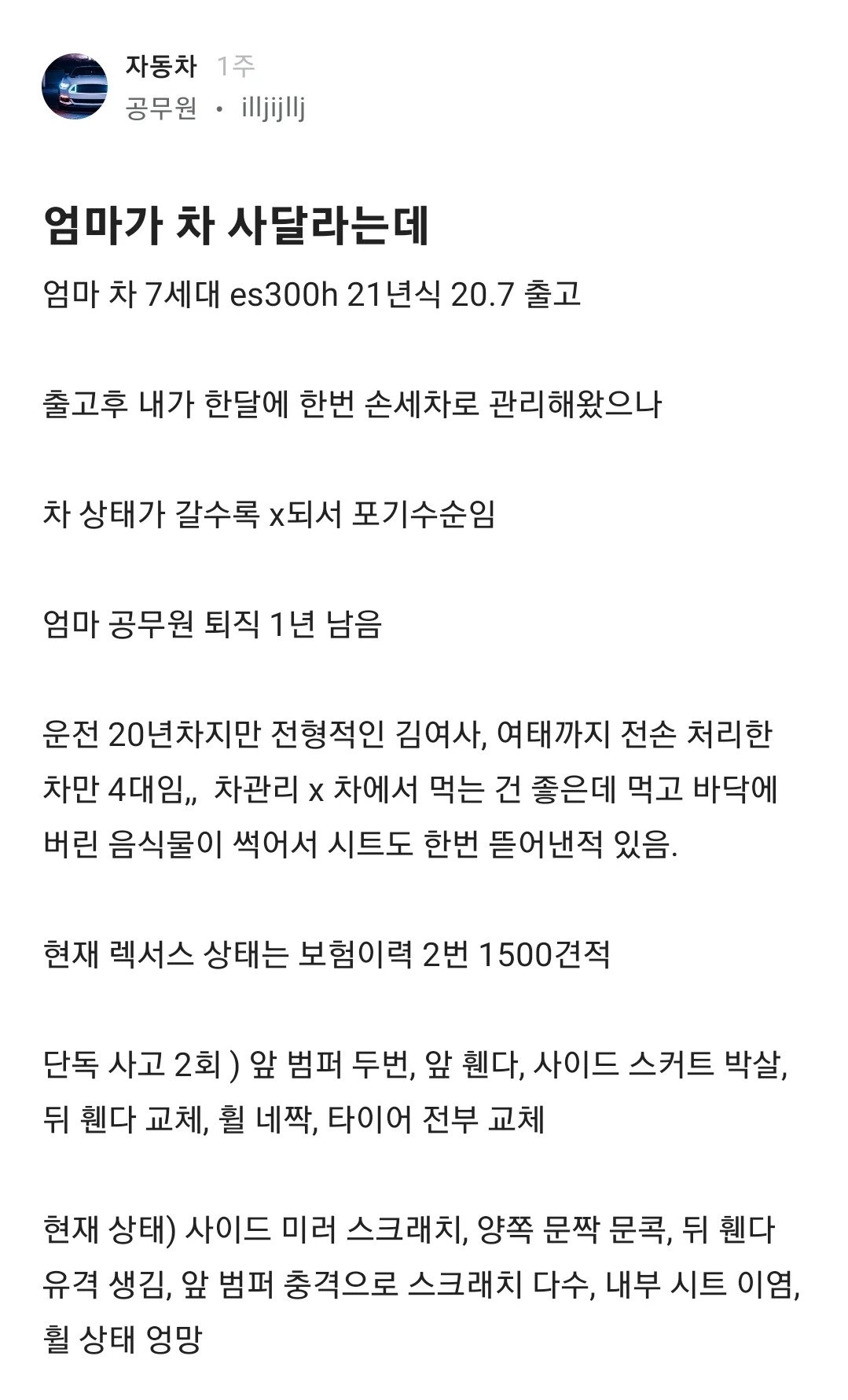 KakaoTalk_20230903_063118217.webp.ren.jpg 남자친구가 어딘가 이상하다는 여자