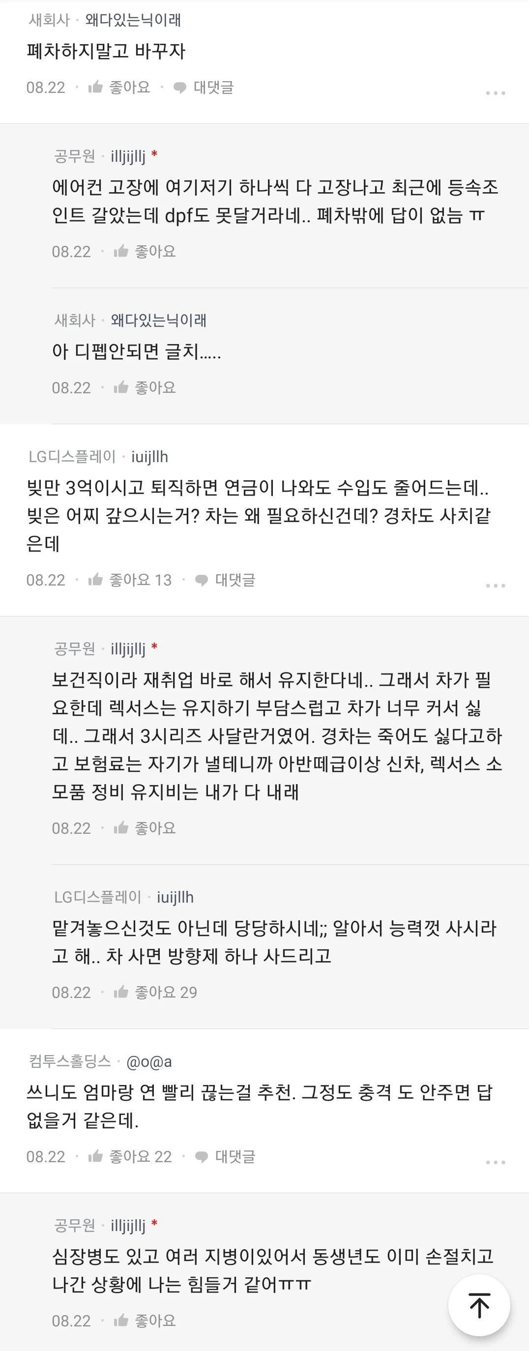 KakaoTalk_20230903_063118217_04.webp.ren.jpg 남자친구가 어딘가 이상하다는 여자