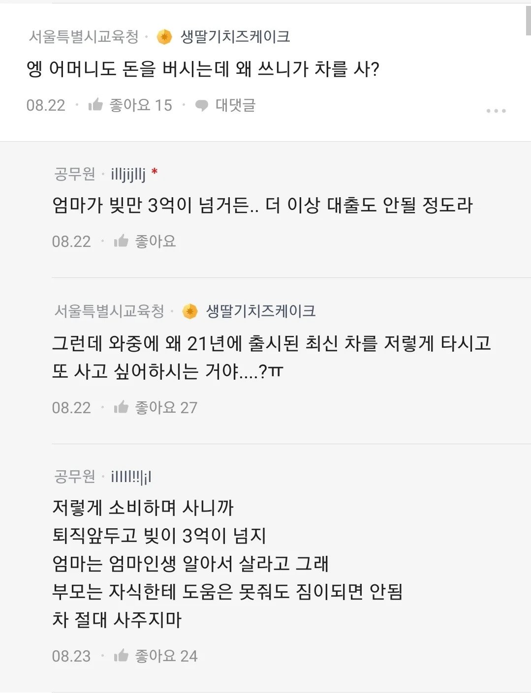KakaoTalk_20230903_063118217_03.webp.ren.jpg 남자친구가 어딘가 이상하다는 여자