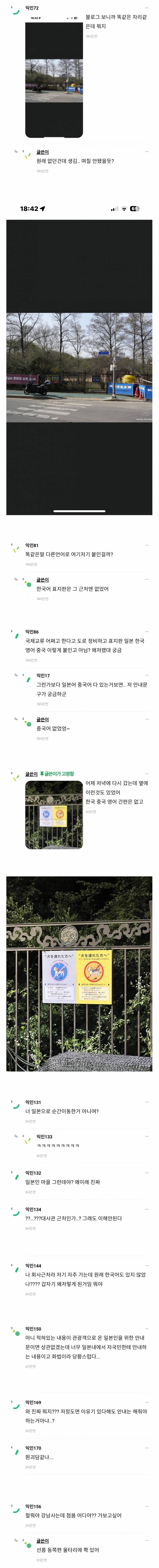 나 순간 일본 온 줄… 왜 다 일본어지 | 인스티즈