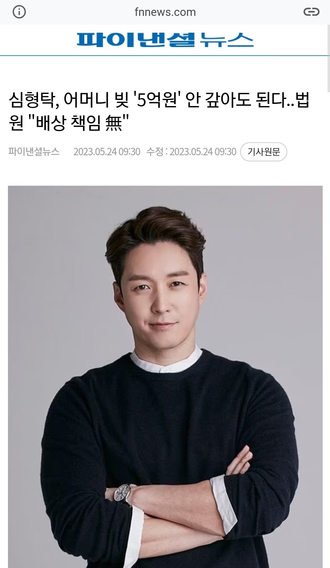 Screenshot_20230906_184549_Samsung Internet.jpg 배우 심형탁이 어머니와 관계가 멀어진 이유.jpg