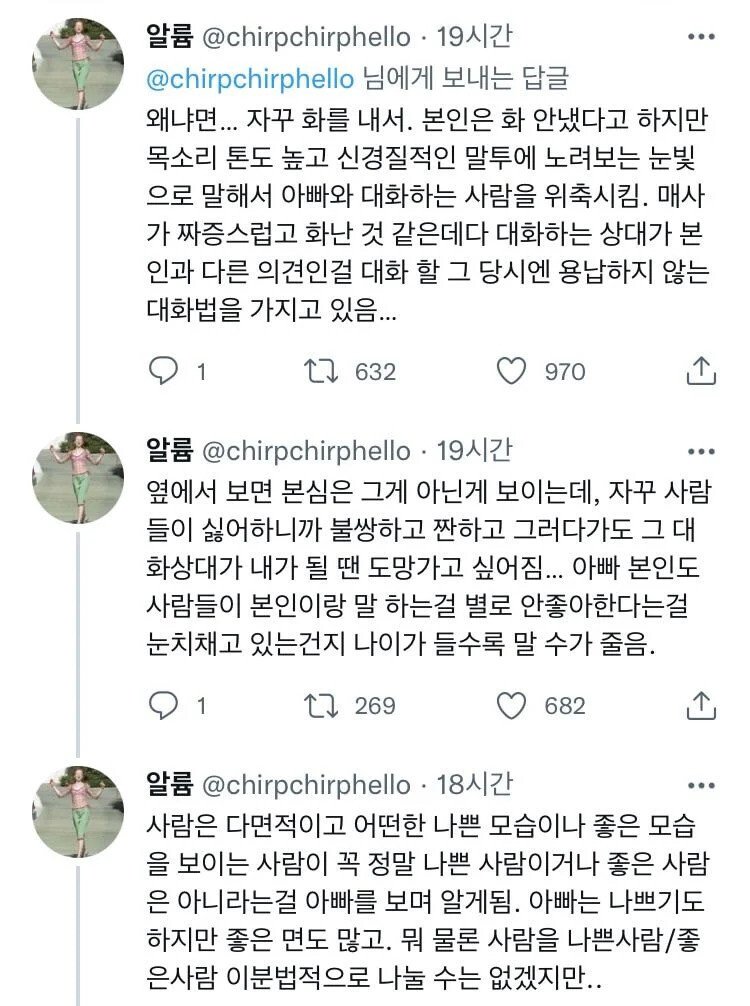 아빠랑 5분 이상 대화하기 싫은 이유