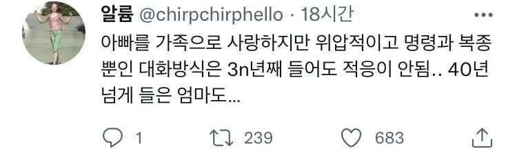 아빠랑 5분 이상 대화하기 싫은 이유