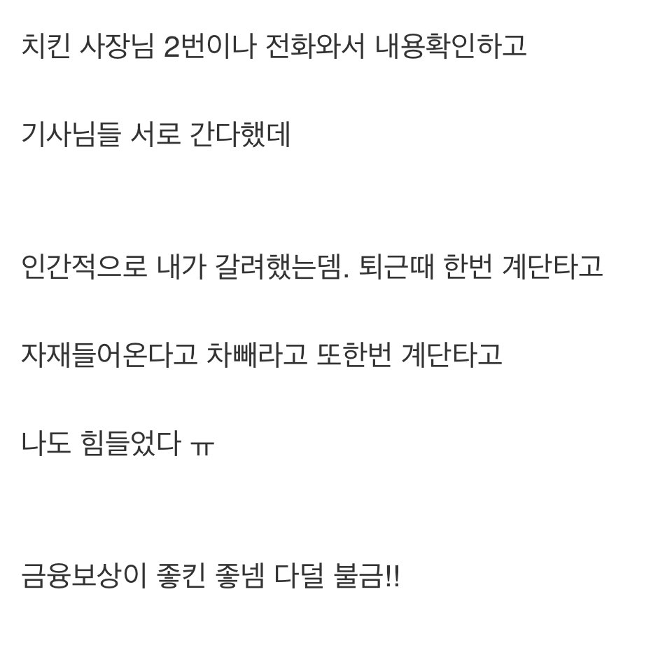 YUUwEZ.jpg 엘베 고장난 24층 아파트 사람이 치킨 시킴