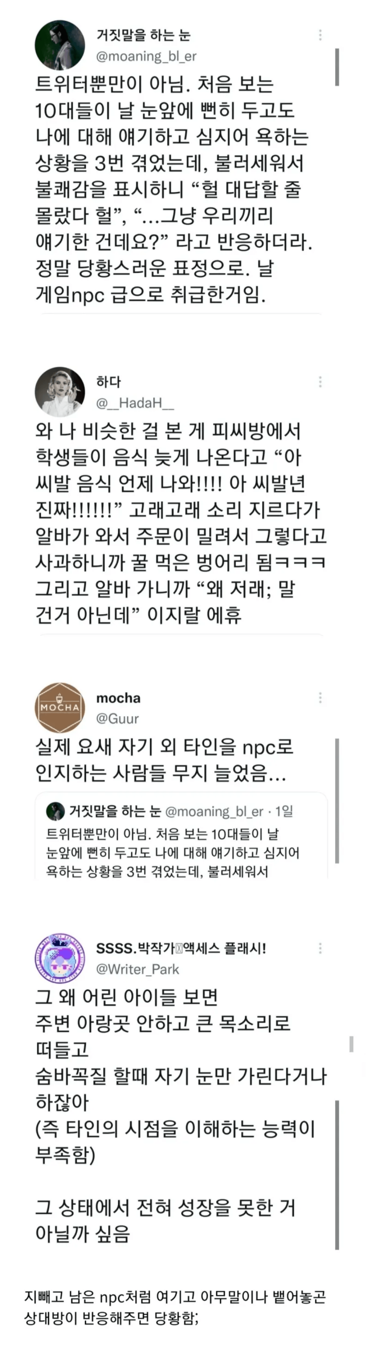 image.png 요즘 10대들한테 무섭게 퍼지고 있다는 병.JPG