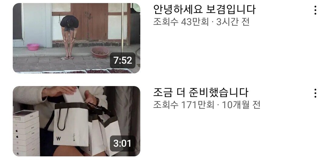 Screenshot_20230914-224605_YouTube.jpg 보겸이 근황...jpg