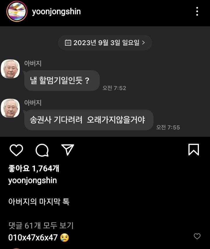 THAAwQ.jpg 최근 부친상을 치른 윤종신 인스타...jpg