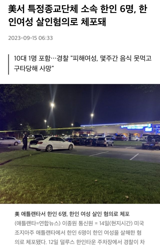 F03E06E1-26A4-401C-B2AC-64E8EE9787E6.jpeg 미국에서 오늘 살인혐의로 체포된 한인 5명 ㄷ