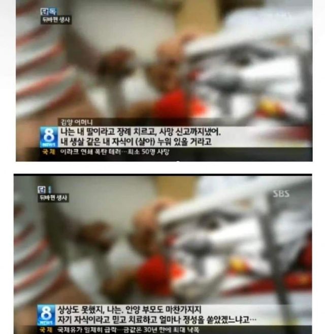 1663060751.jpg 죽은줄 알았던 딸이 살아 있었던 사건.jpg