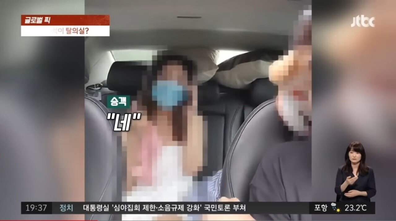 Screenshot_20230919_141416_YouTube.jpg 수건 한장만 걸치고 택시탄 여성