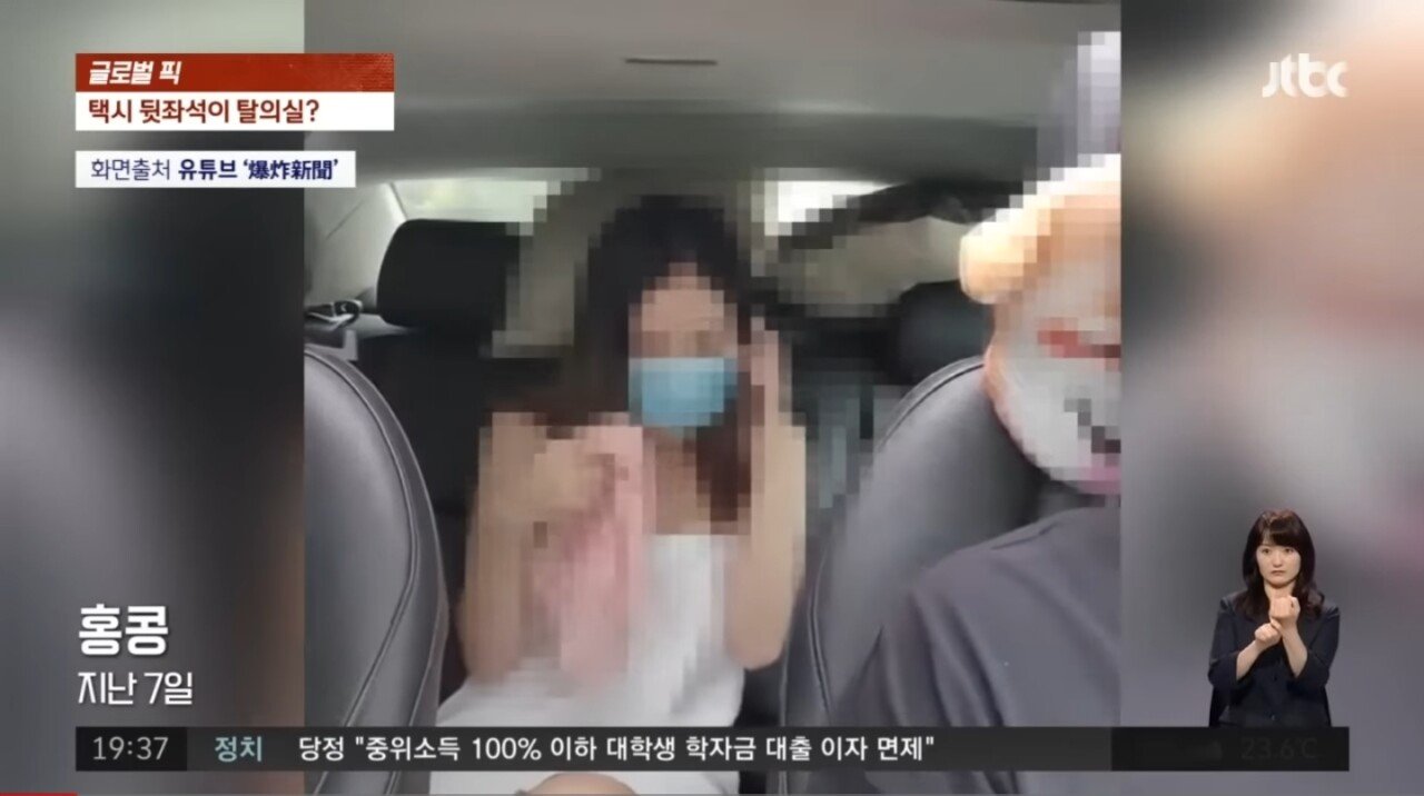 Screenshot_20230919_141229_YouTube.jpg 수건 한장만 걸치고 택시탄 여성