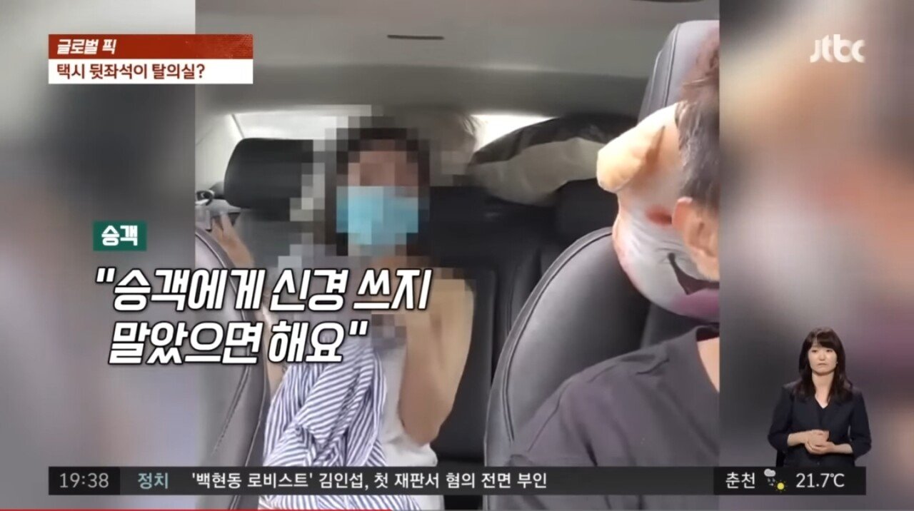 Screenshot_20230919_141517_YouTube.jpg 수건 한장만 걸치고 택시탄 여성