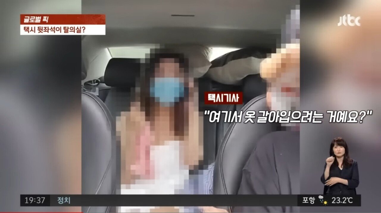 Screenshot_20230919_141404_YouTube.jpg 수건 한장만 걸치고 택시탄 여성