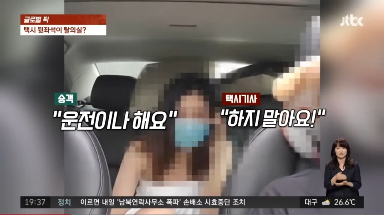 Screenshot_20230919_141329_YouTube.jpg 수건 한장만 걸치고 택시탄 여성