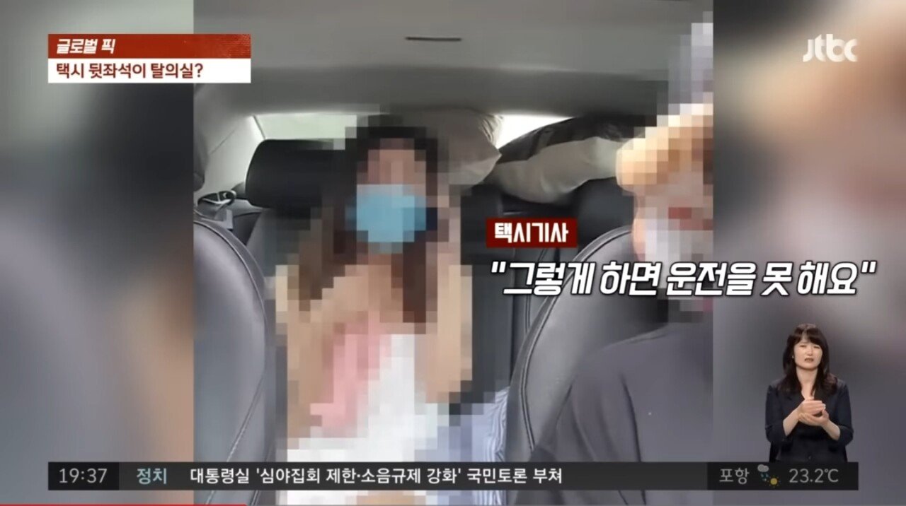 Screenshot_20230919_141426_YouTube.jpg 수건 한장만 걸치고 택시탄 여성