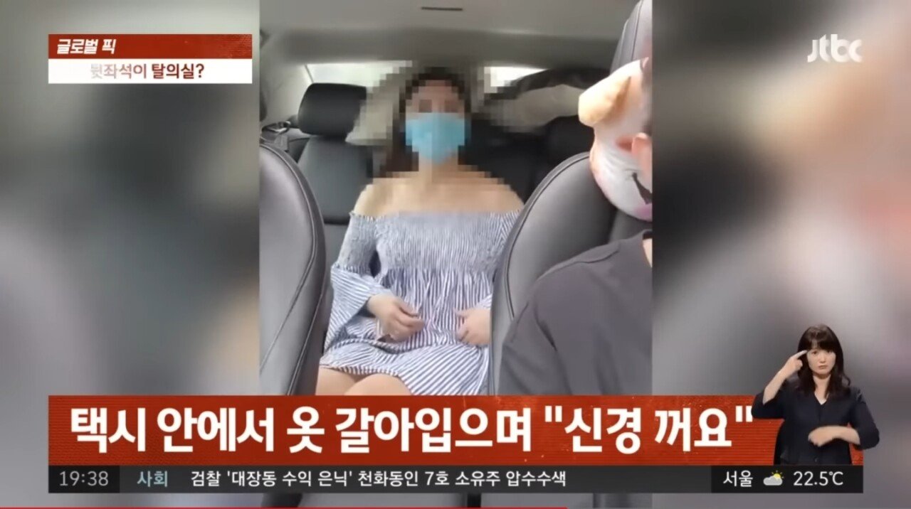 Screenshot_20230919_141551_YouTube.jpg 수건 한장만 걸치고 택시탄 여성