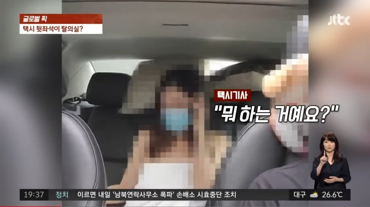 Screenshot_20230919_141257_YouTube.jpg 수건 한장만 걸치고 택시탄 여성