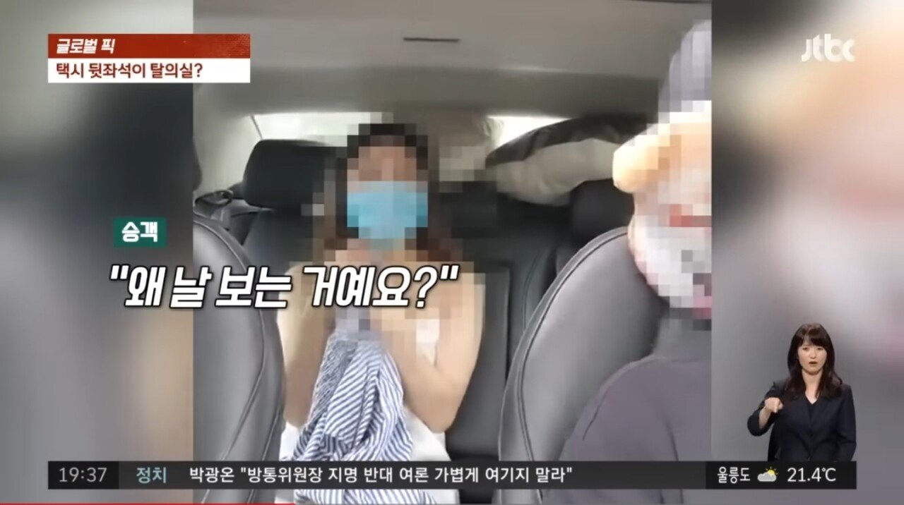 Screenshot_20230919_141441_YouTube.jpg 수건 한장만 걸치고 택시탄 여성