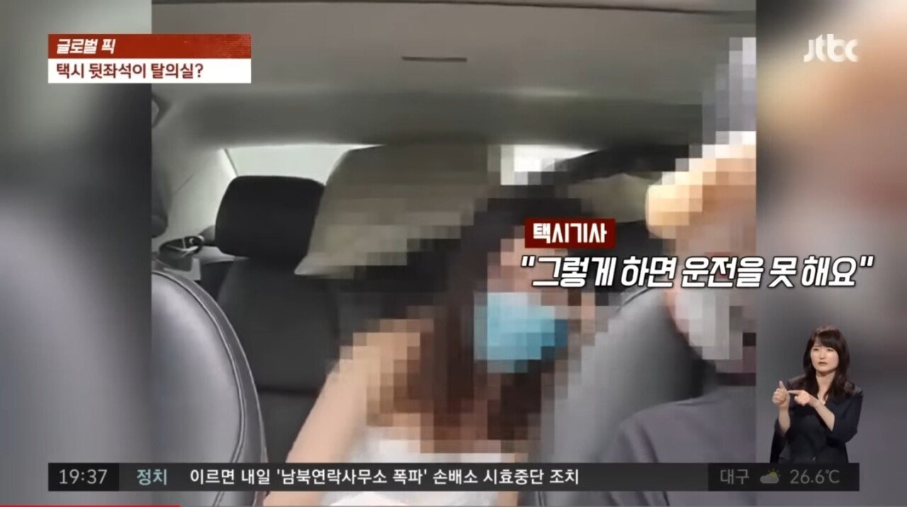 Screenshot_20230919_141352_YouTube.jpg 수건 한장만 걸치고 택시탄 여성