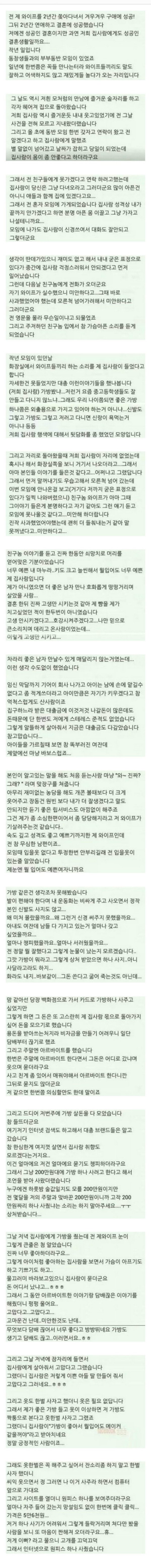 thumb-ae05d9040cb702c08dbba8ce98b6be0b_1680539198_317_600x6212.jpg 아내가 부부동반 모임에 안간이유