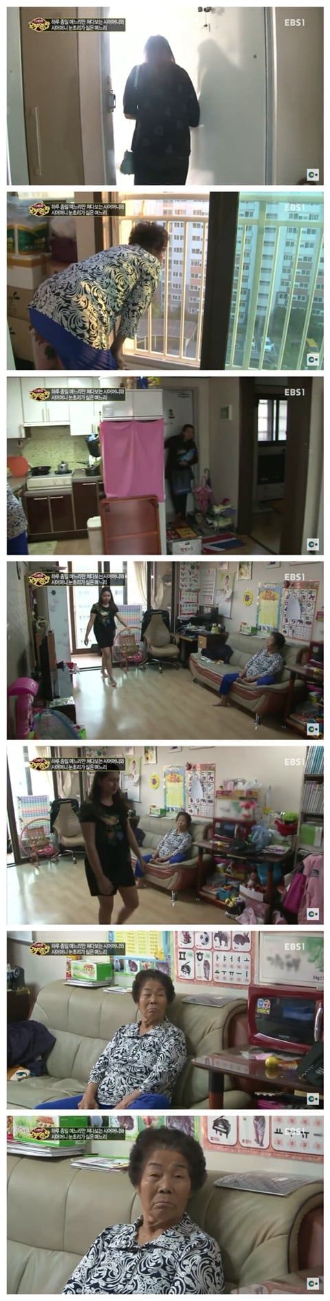 하루종일 뚫어져라 며느리만 계속 쳐다보는 시어머니.jpg