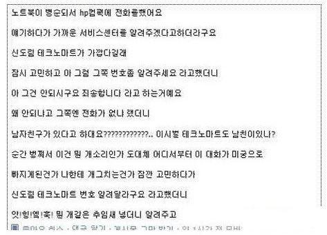 저 남친있어요 레전드모음.jpg | 인스티즈