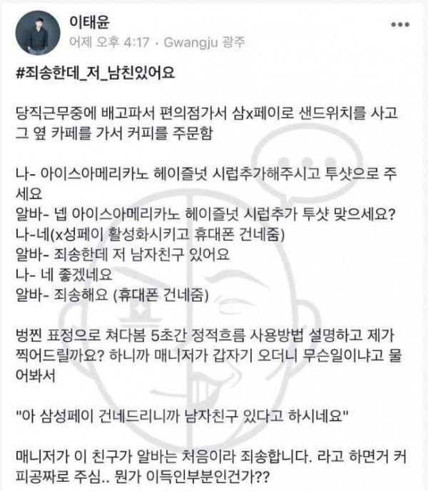 저 남친있어요 레전드모음.jpg | 인스티즈