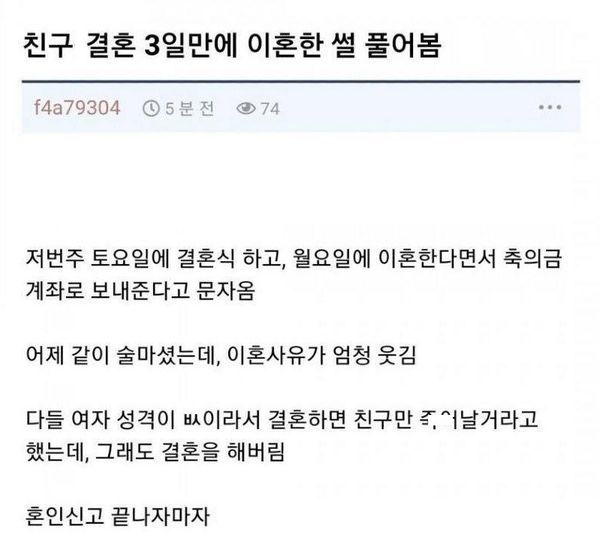 18.jpg - 결혼하고 3일만에 이혼한썰