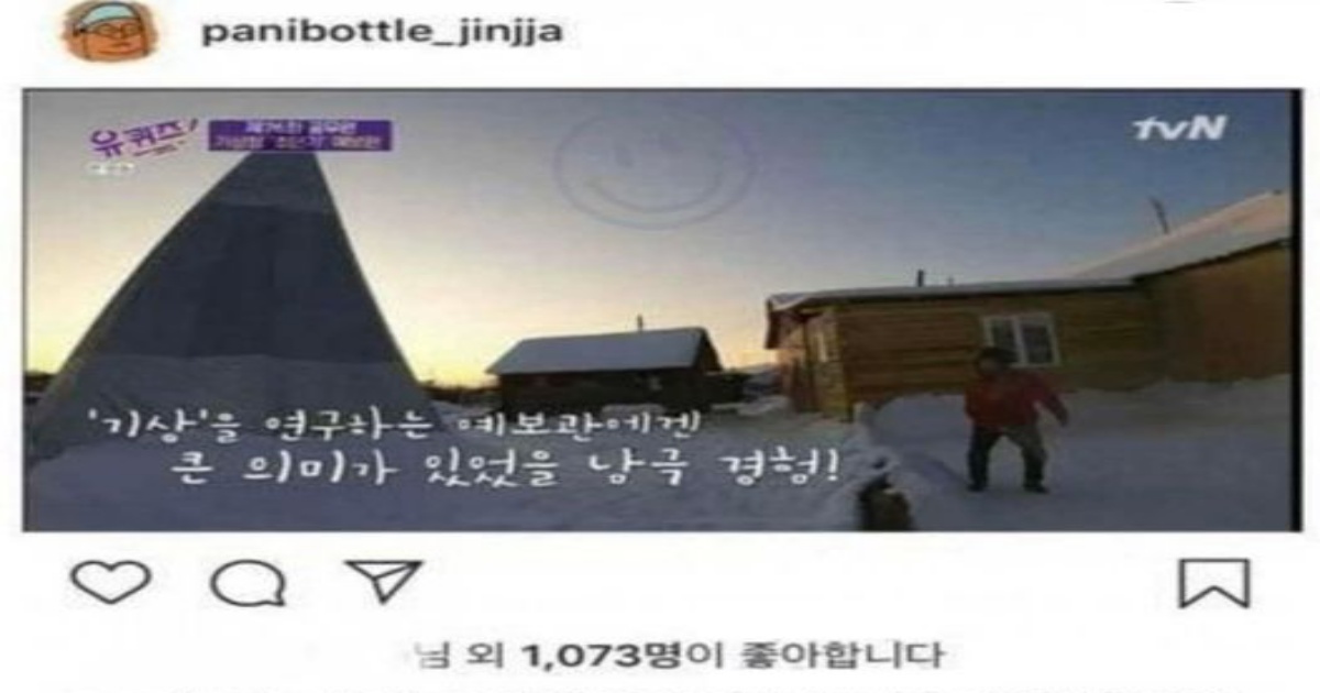 380886154 872767640873670 5375139972916133593 n.jpeg - 빠니보틀이 유퀴즈 안(못)나오는 이유ㄷㄷ ...