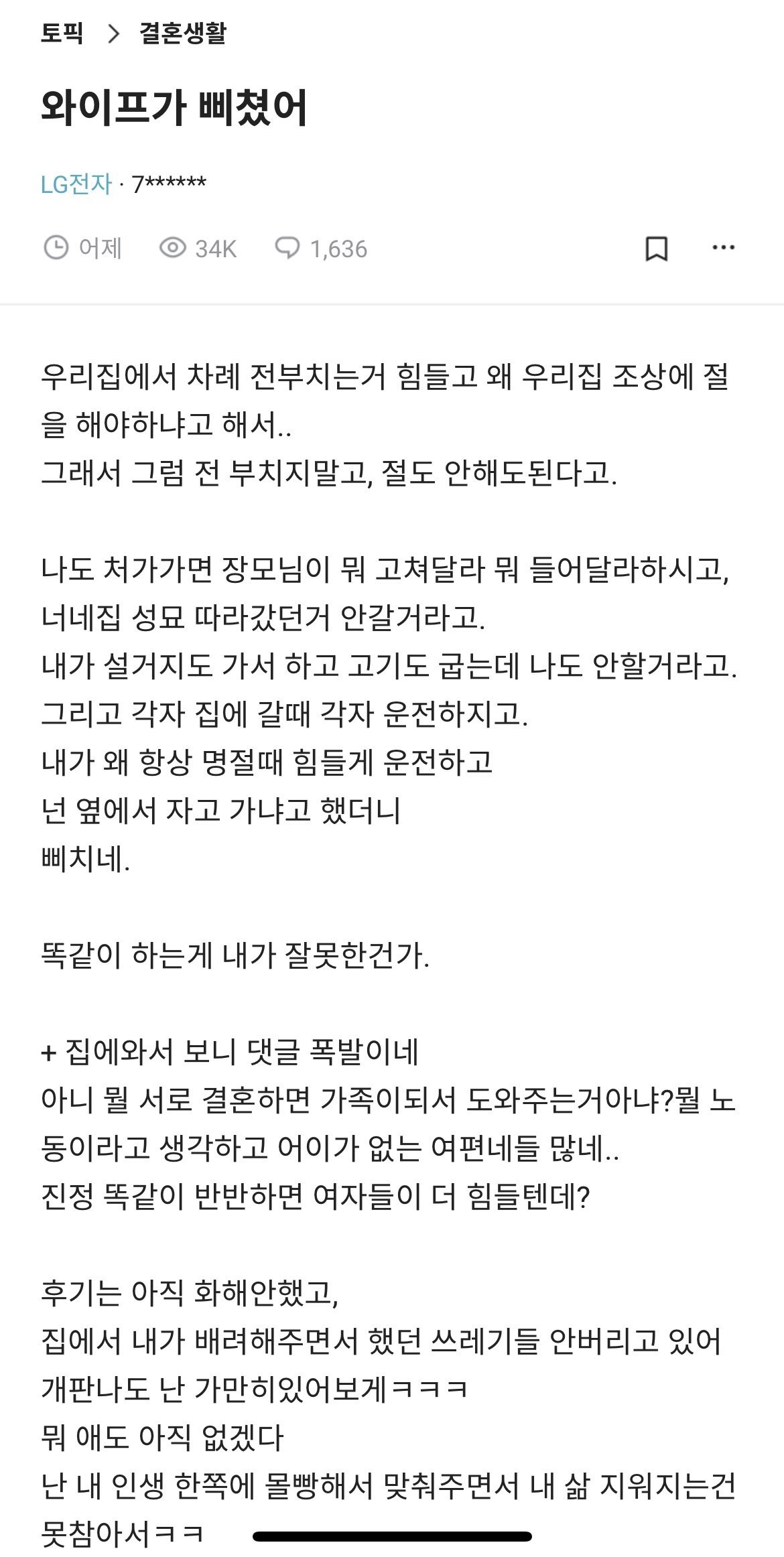 D9021988-4304-4C15-A1ED-A377CF491332.jpeg 블라인드 와이프가 삐쳤어 후기4 올라옴