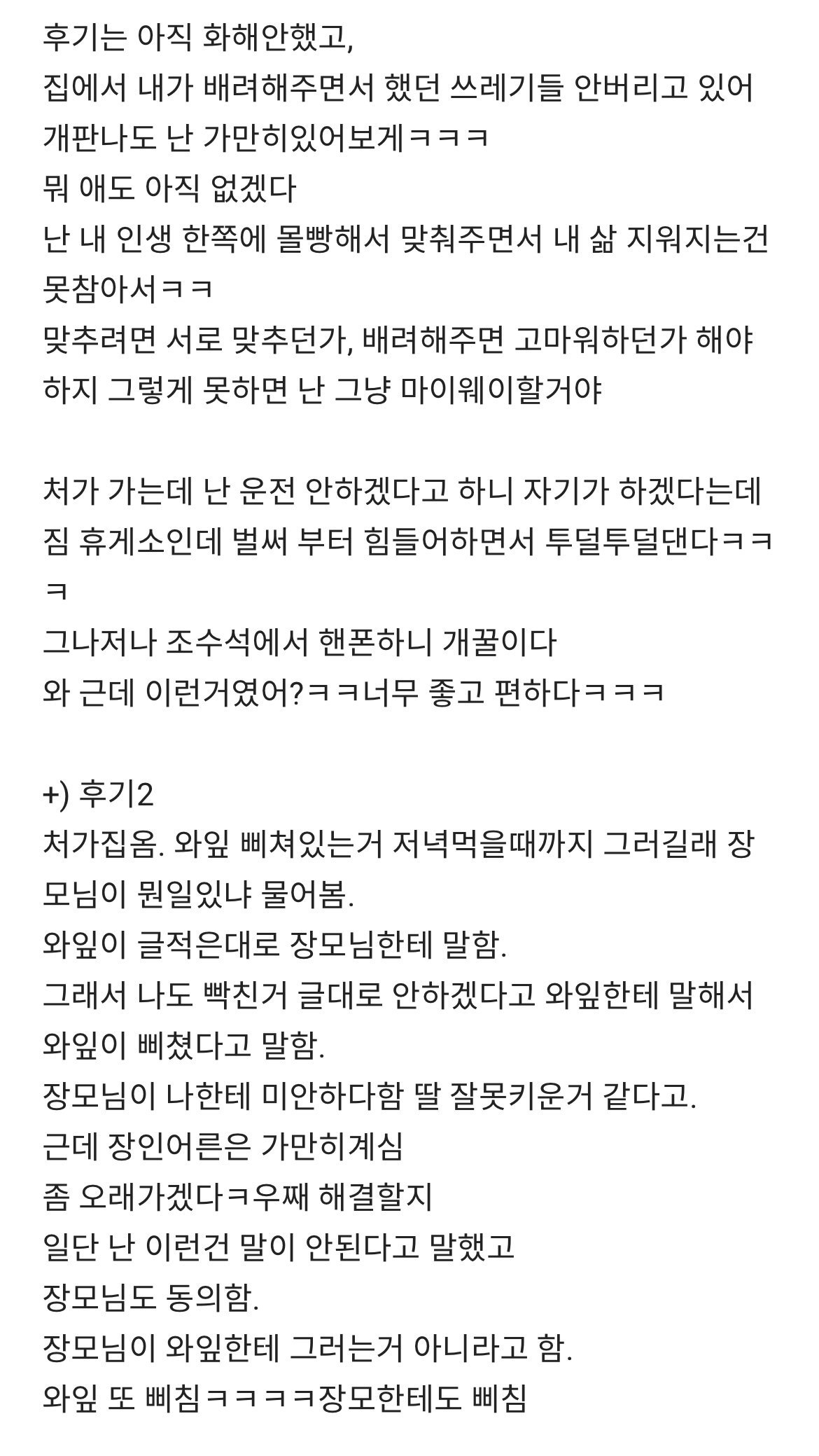 5F0FD996-6BBB-42FE-91B2-3F3DB64A0E72.jpeg 블라인드 와이프가 삐쳤어 후기4 올라옴