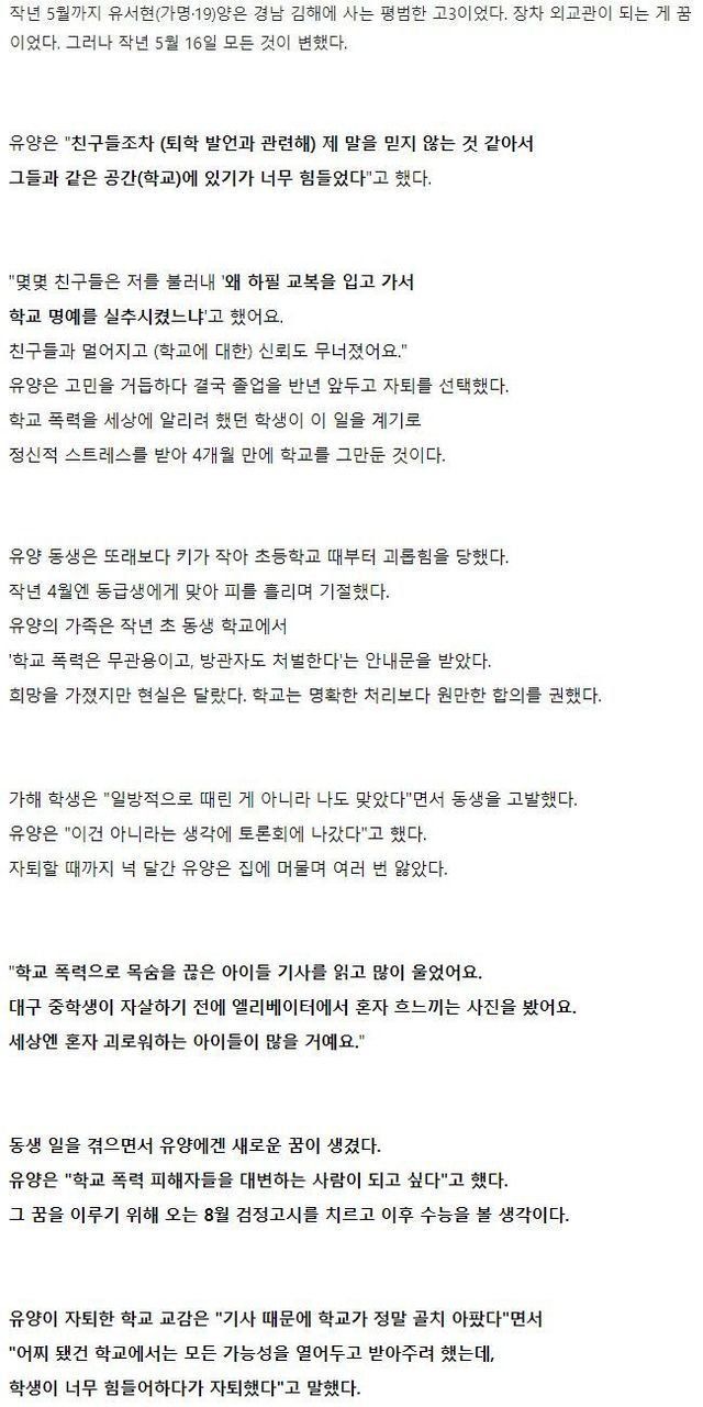 동생을 지키고 싶었던 누나