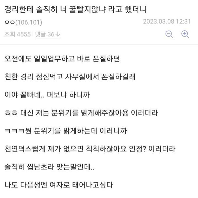 경리한테 솔직히 너 꿀 빨지 않냐 라고 했더니 1_20230906_005806.jpeg 경리한테 솔직히 너 꿀 빨지 않냐 라고 했더니