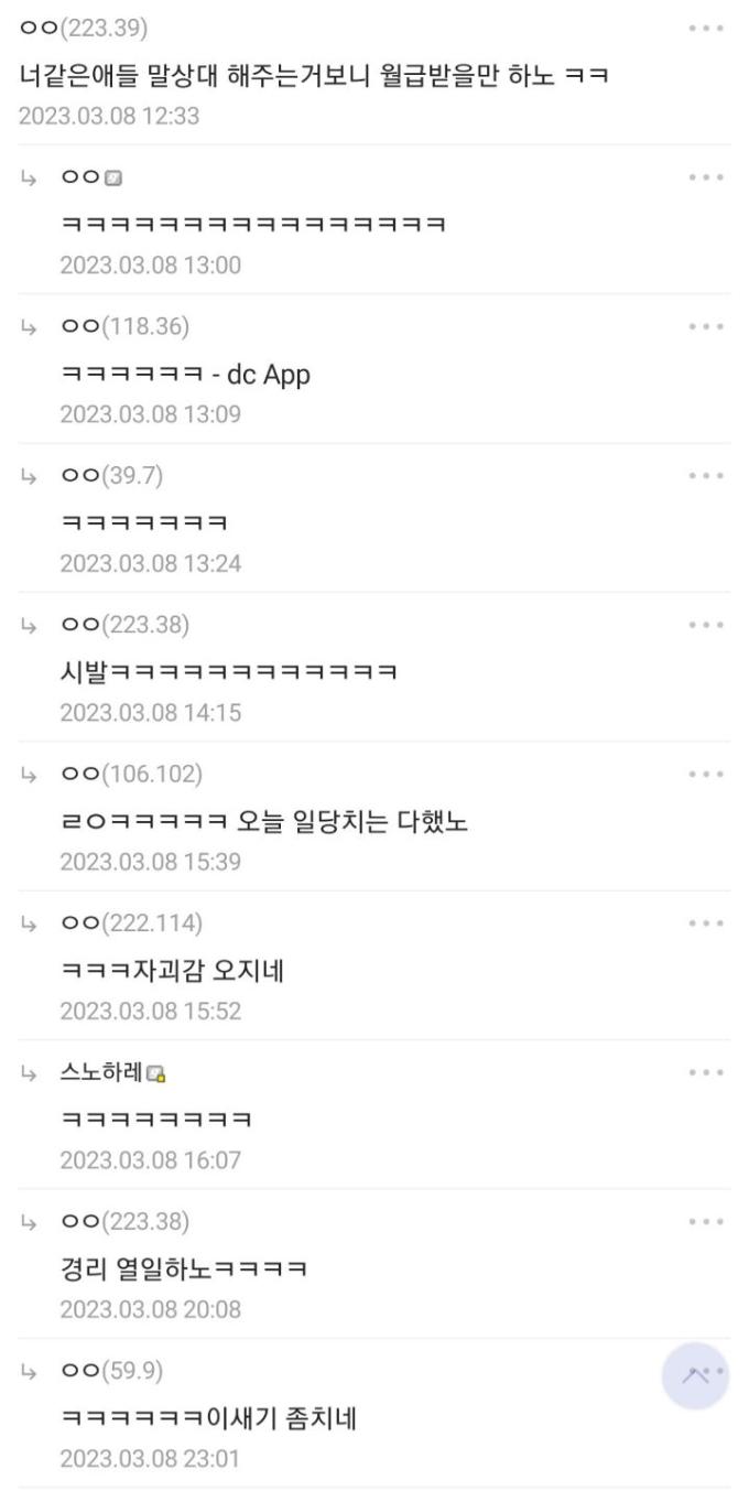 경리한테 솔직히 너 꿀 빨지 않냐 라고 했더니 2_20230906_005809.jpeg 경리한테 솔직히 너 꿀 빨지 않냐 라고 했더니