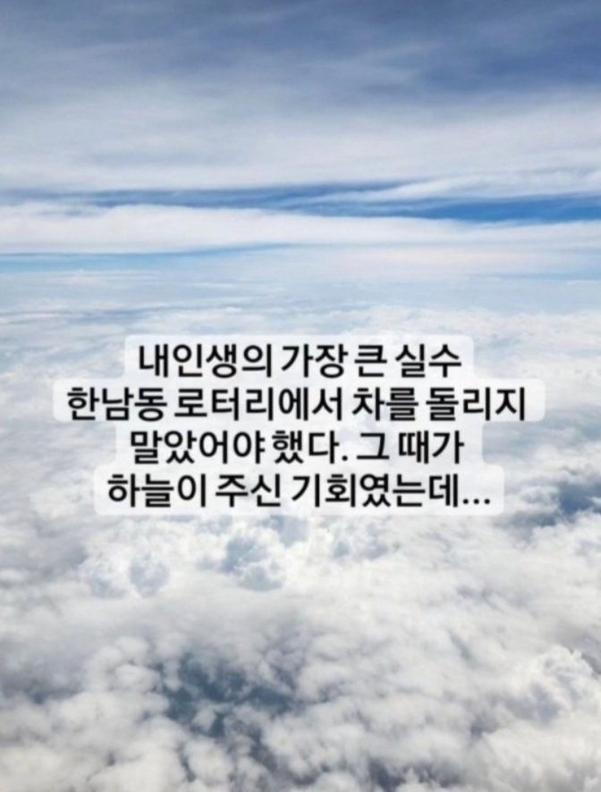 1.jpg 최동석 아나운서 인스타 스토리 + 쓰레드