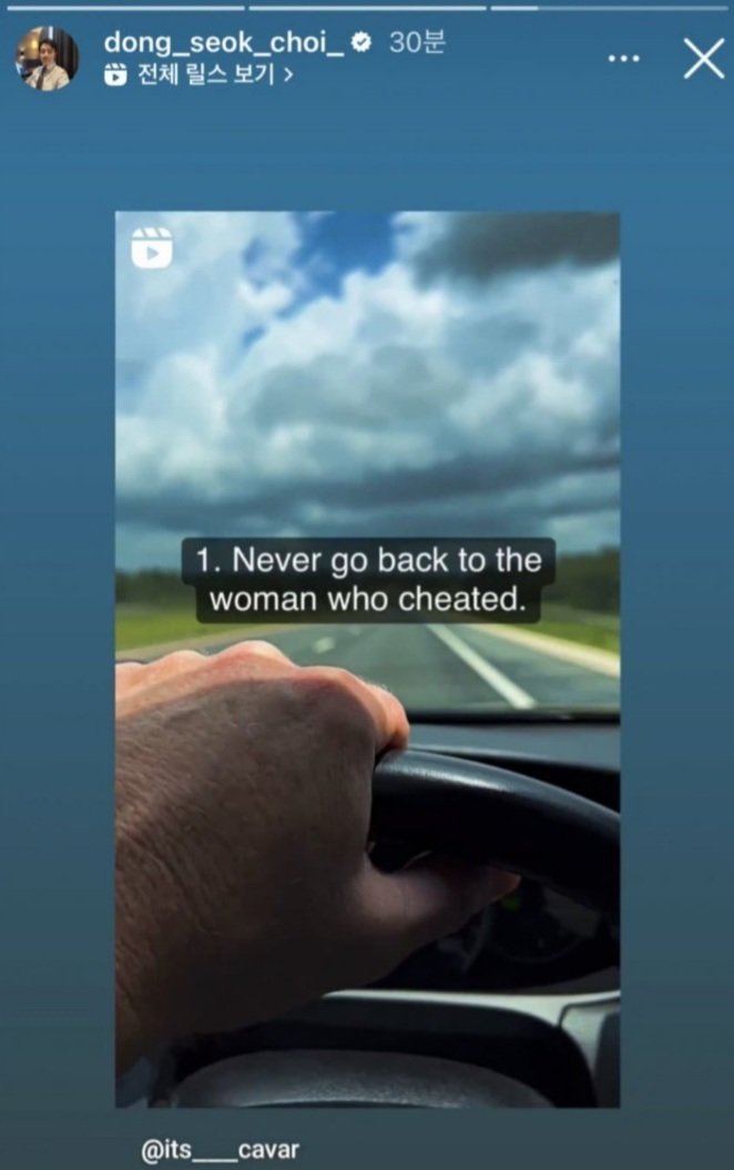 2.jpg 최동석 아나운서 인스타 스토리 + 쓰레드