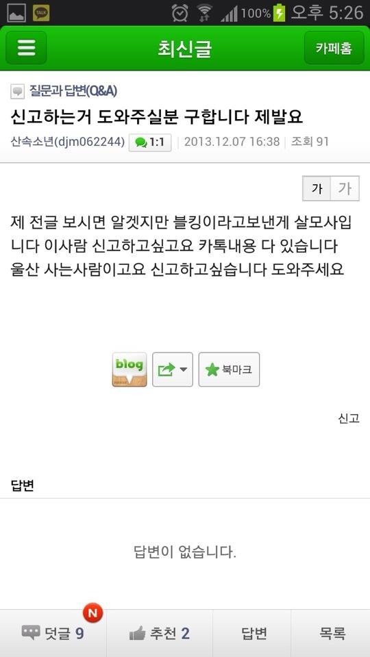 1698664362-1.jpg 한국에서 일어난 살모사 택배 테러 사건
