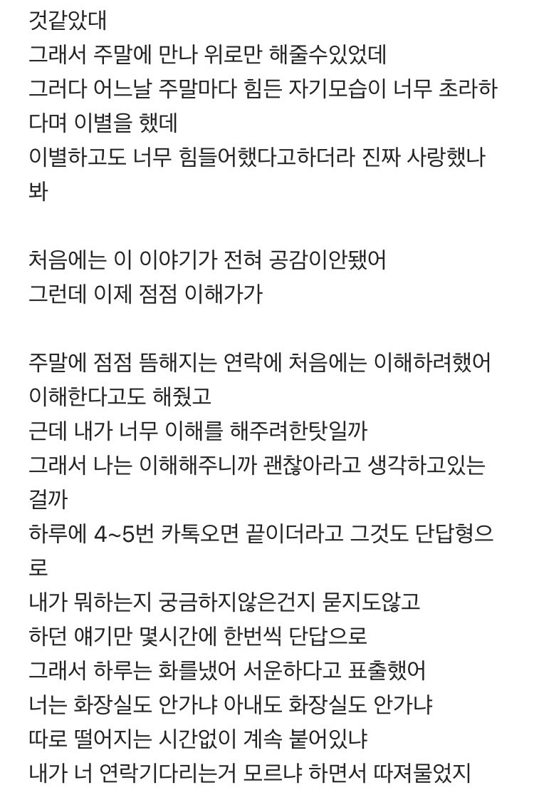 5E52EACD-E159-460C-BD8E-654A88F9FFAC.jpeg 2살 연하 유부남과 연애중인 블라녀.jpg