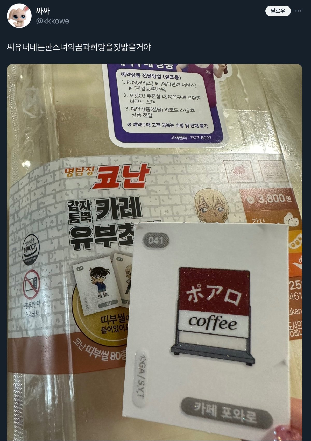 YZnMTR.jpg 실시간으로 어이가 털리고 있는 코난덕후들 근황ㄷㄷ