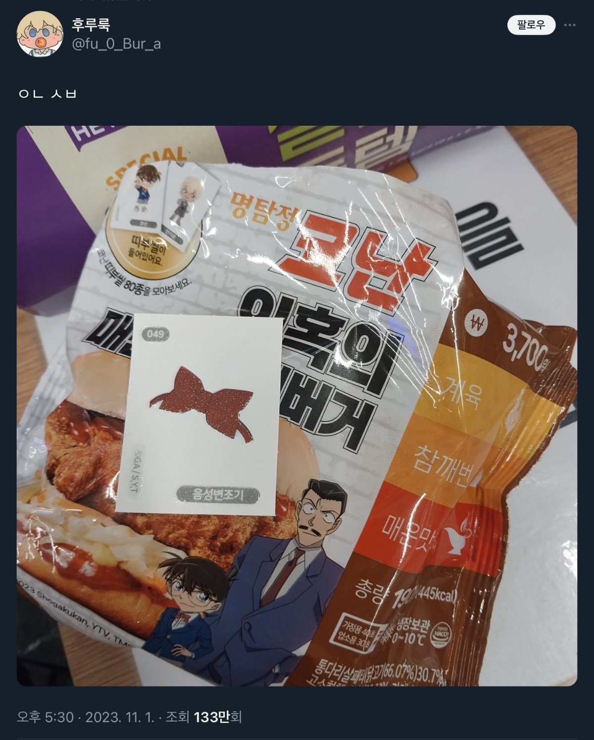 xffzXH.jpg 실시간으로 어이가 털리고 있는 코난덕후들 근황ㄷㄷ