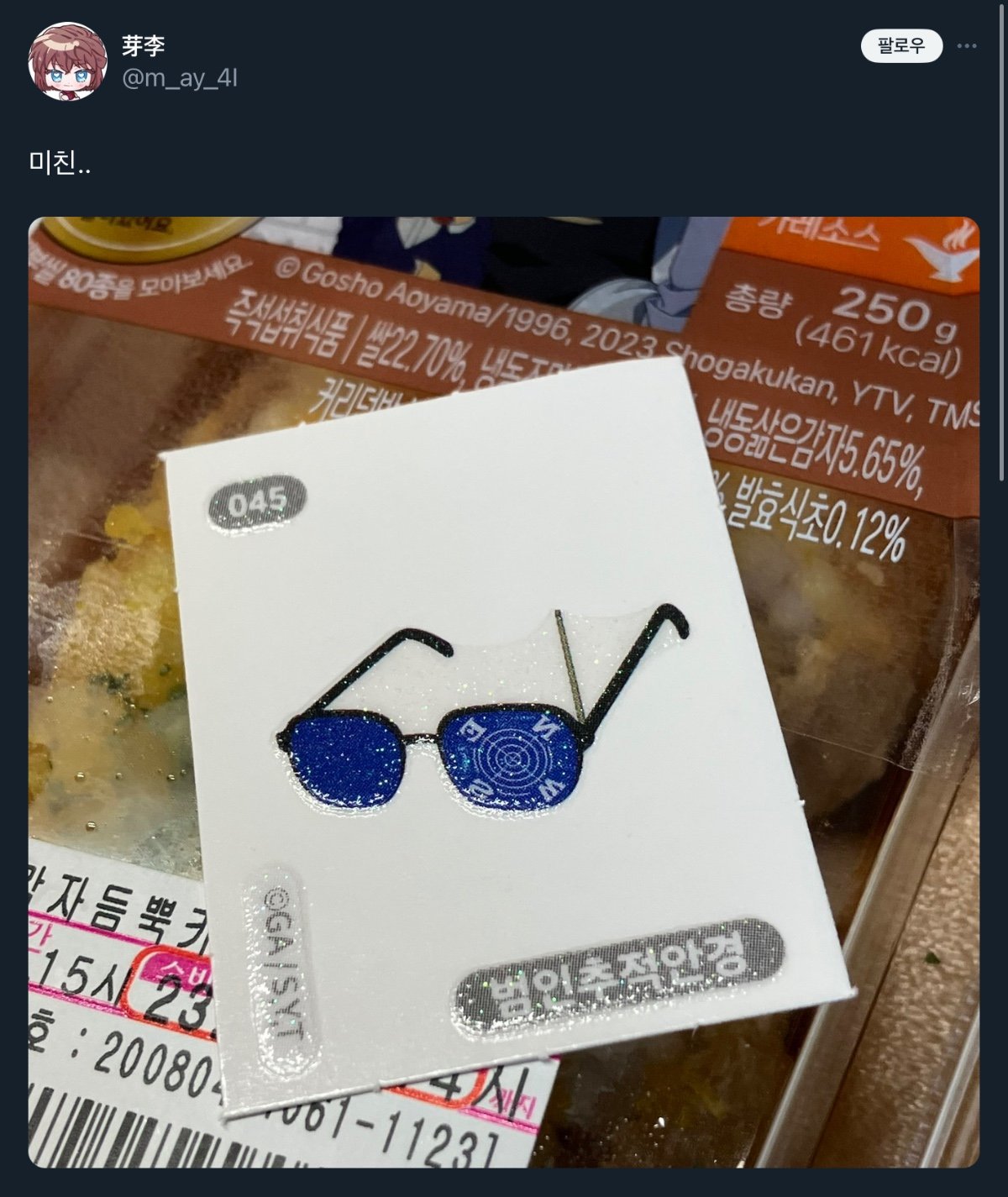 sGGQch.jpg 실시간으로 어이가 털리고 있는 코난덕후들 근황ㄷㄷ