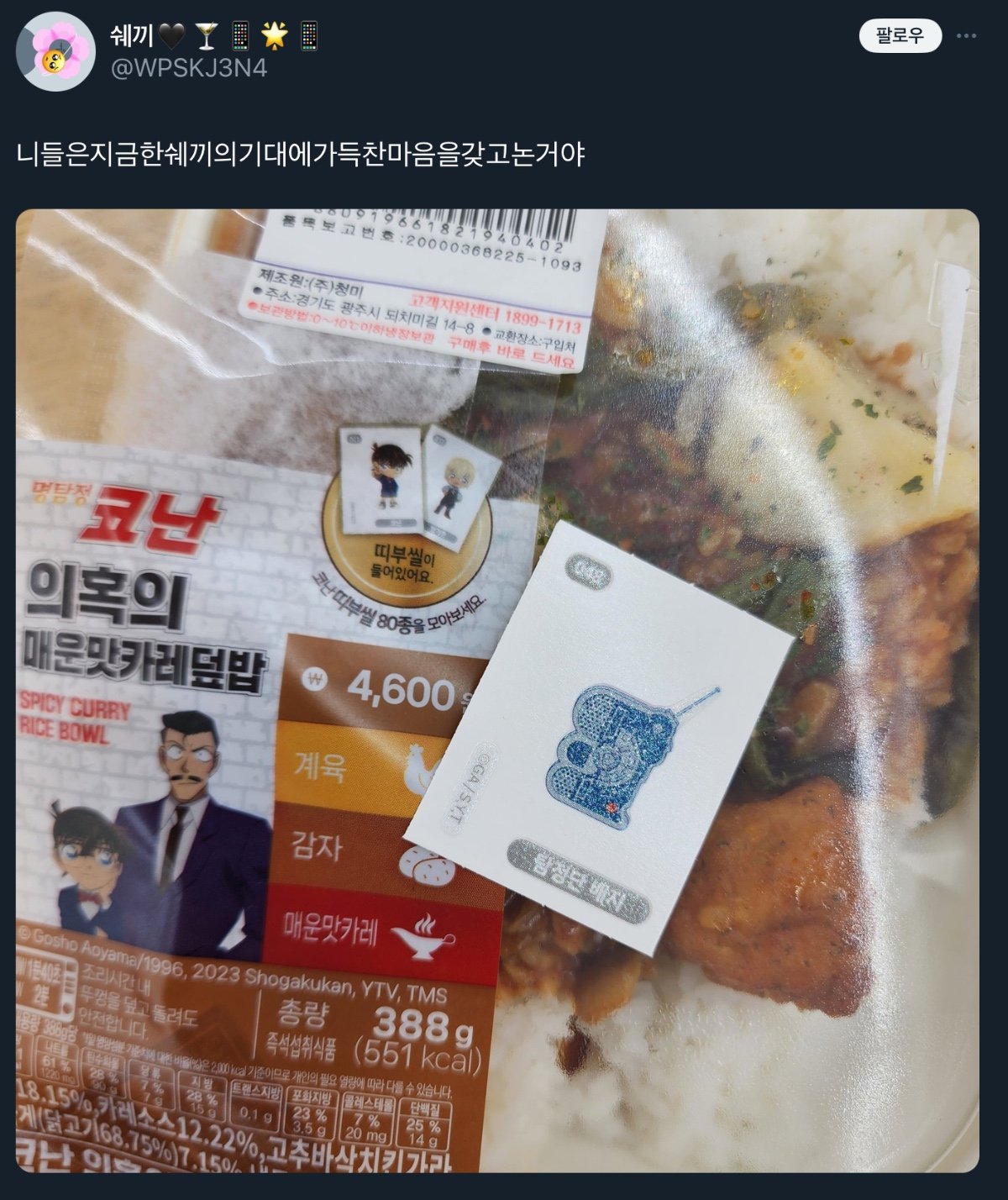 ZDNhSh.jpg 실시간으로 어이가 털리고 있는 코난덕후들 근황ㄷㄷ