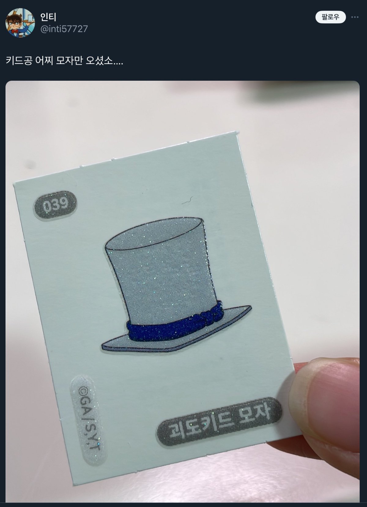 LGJUqL.jpg 실시간으로 어이가 털리고 있는 코난덕후들 근황ㄷㄷ