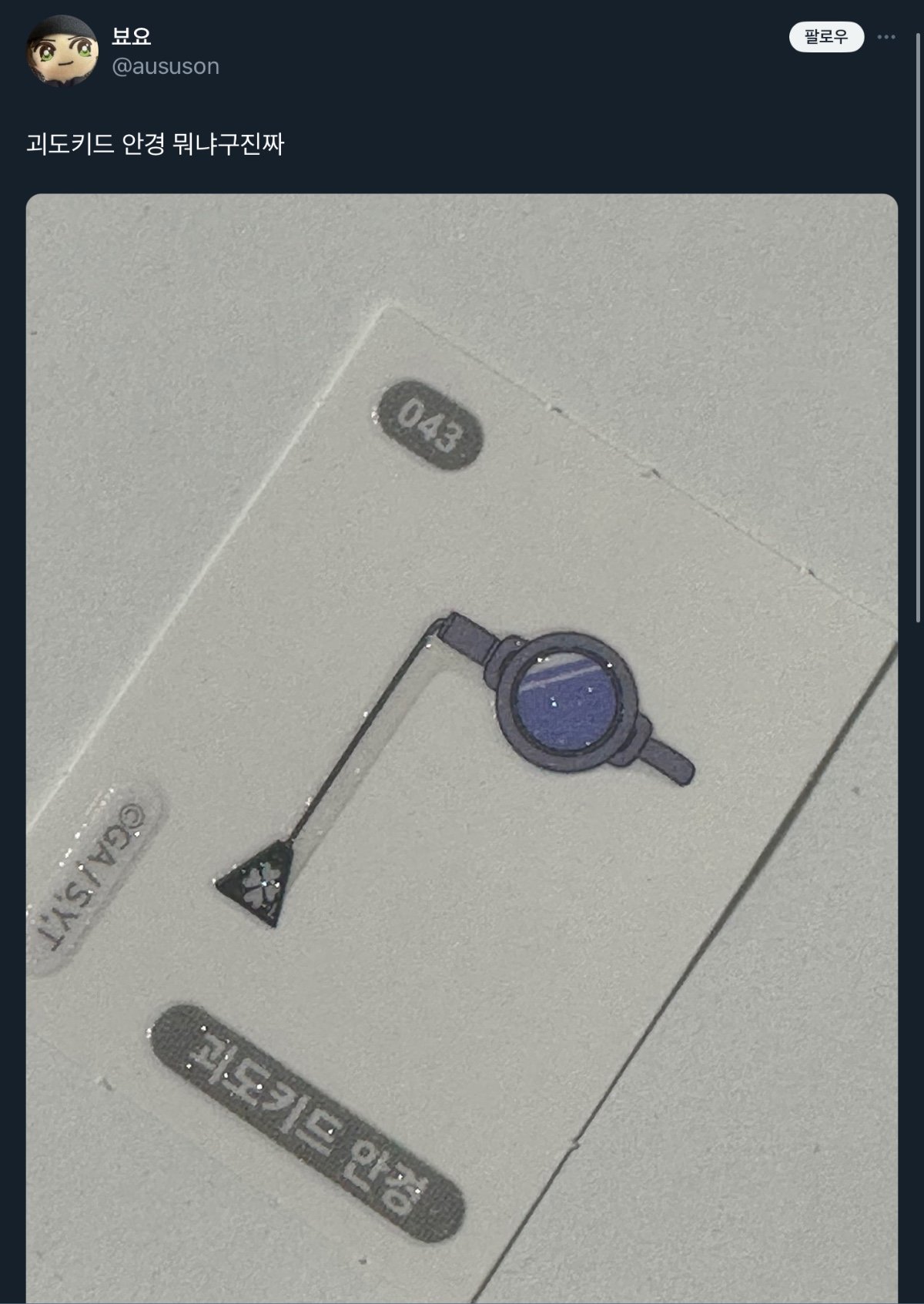 zcyxCi.jpg 실시간으로 어이가 털리고 있는 코난덕후들 근황ㄷㄷ